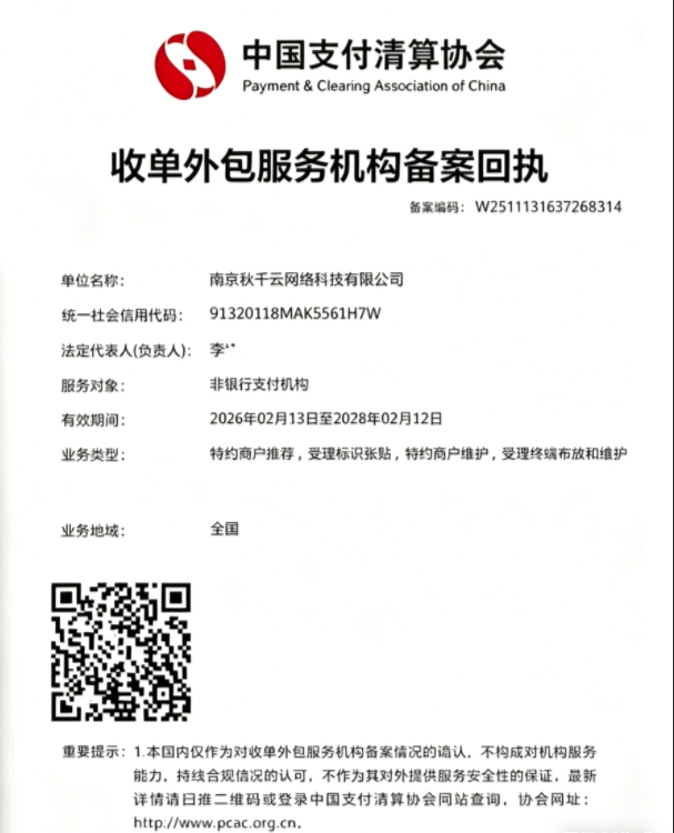 计算机软件著作权登记证书